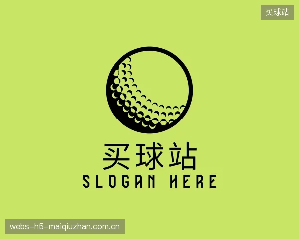 介绍买球站官网